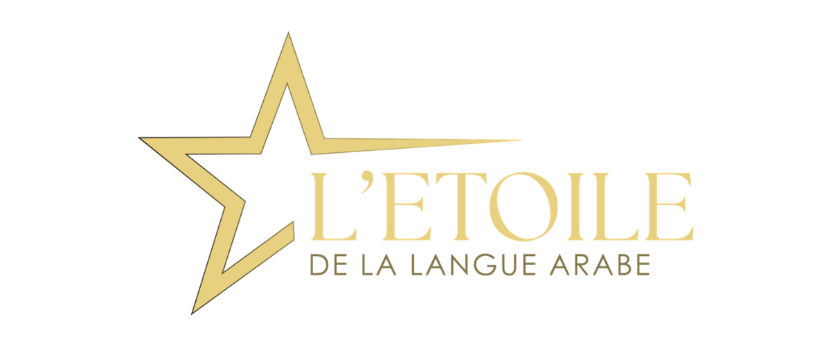 L’Étoile de la langue arabe